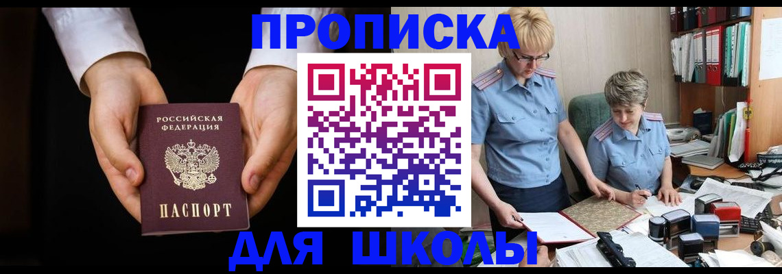 временная регистрация надежно в Курской области
