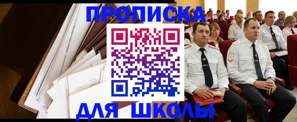 временная регистрация законно в Курской области