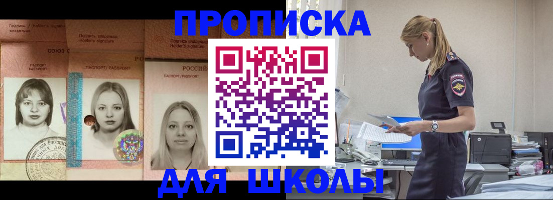 прописка от собственника в Курской области