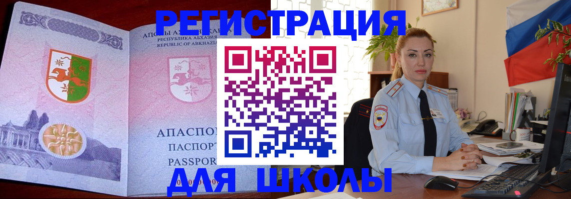 временная регистрация недорого в Курской области
