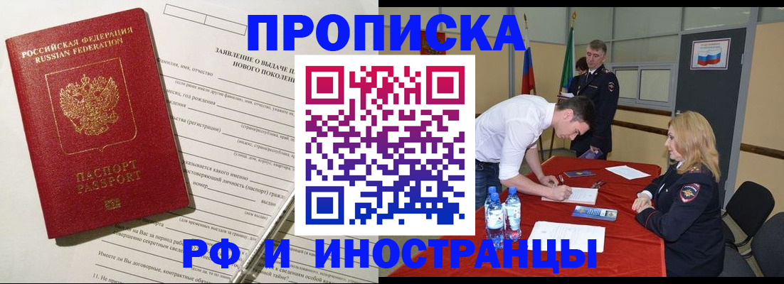 временная регистрация госуслуги в Курской области